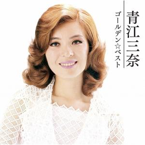 新品 青江三奈 ベスト & (CD) PBB-017 : c.s.c Yahoo!店 - 通販