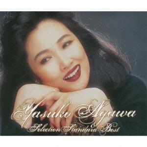 優良配送 SHM-CD 阿川泰子セレクション・スタンダード・ベスト 3CD best