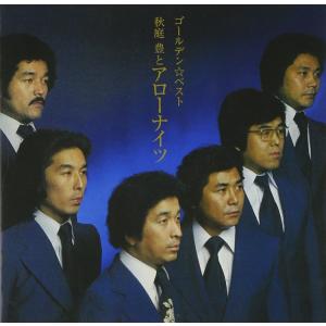 秋庭 豊とアローナイツ ムーディー・ボックス 1975-2005 CD 5枚組