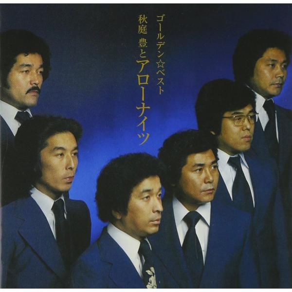 優良配送 廃盤 ゴールデン ベスト アローナイツ 秋庭豊とアローナイツ CD PR
