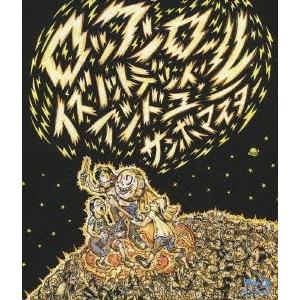 廃盤 サンボマスター Blu-ray ブルーレイ ロックンロール イズ ノットデッド、アンド ユー