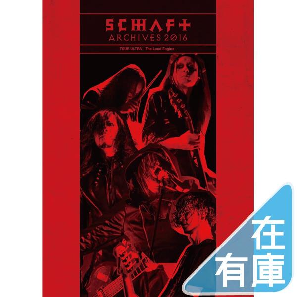 新品 SCHAFT DVD ARCHIVES 2016 TOUR ULTRA ?The Loud E...