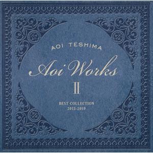 優良配送 CD 手嶌葵 Aoi Works II best collection 2015-2019