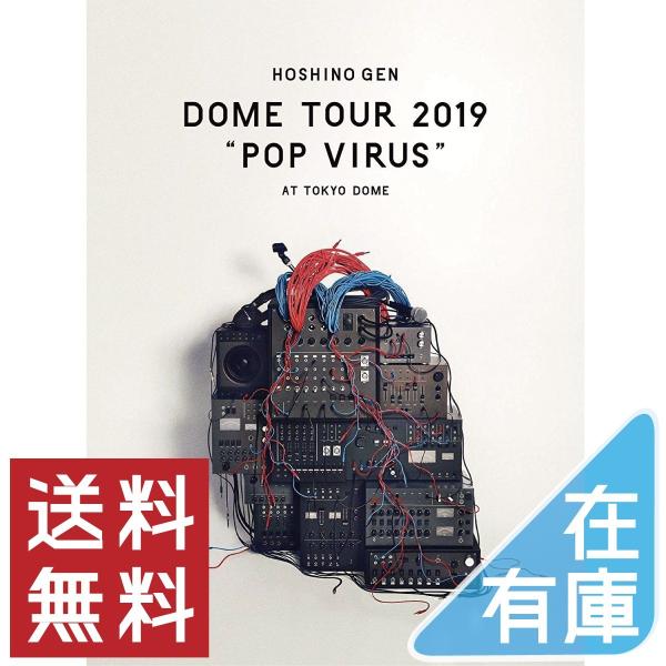 ボーナスストアPlus 10％対象 星野源 DVD DOME TOUR POP VIRUS at T...