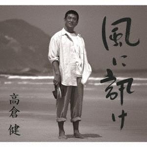 キングレコード 新品 高倉健 全曲集 (CD) NKCD-8032 : c.s.c Yahoo!店