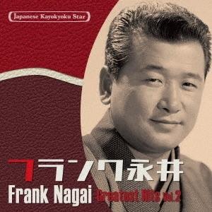 おまけCL付】新品 フランク永井 ベスト / (CD) 16CD-2072(1001B