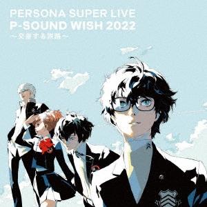 優良配送 CD PERSONA SUPER LIVE P-SOUND WISH 2022 交差する旅...
