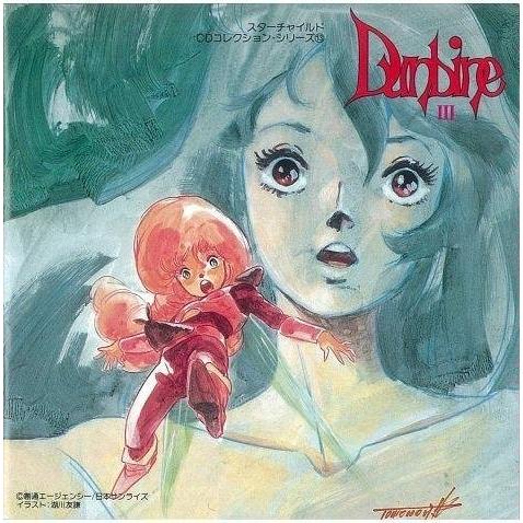 (USED品/中古品) 聖戦士ダンバインIII TVサントラ CD PR