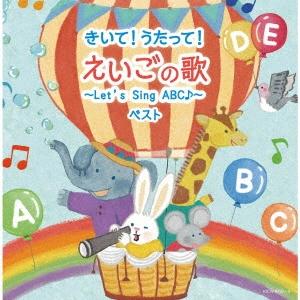 優良配送 2CD (V.A.) きいて!うたって!えいごの歌 Let&apos;s Sing ABC ベスト ...