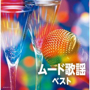 優良配送 2CD ムード歌謡 ベスト キング・スーパー・ツイン・シリーズ 4988003597528