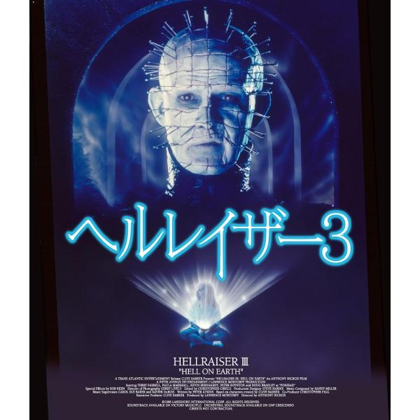 ボーナスストアプラス 10％対象 廃盤 Blu-ray ヘルレイザー3 4988003811556 ...