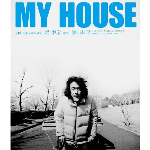 新品 送料無料 MY HOUSE  Blu-ray ブルーレイ  いとうたかお 石田えり 堤幸彦 (...