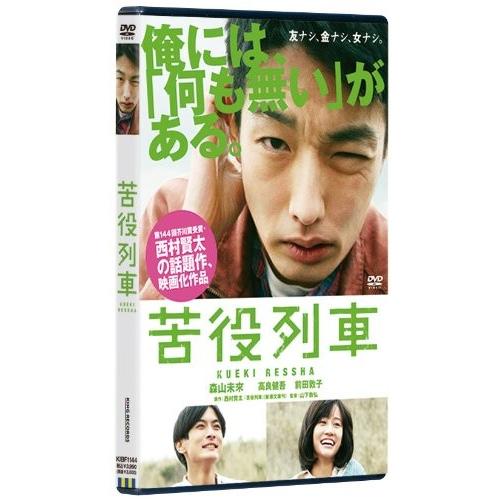 新品 送料無料 苦役列車(通常版)(DVD) 森山未來/高良健吾/前田敦子