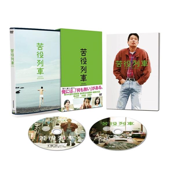 新品 送料無料 苦役列車(初回限定生産版)  DVD  森山未來 高良健吾 前田敦子 山下敦弘 (監...