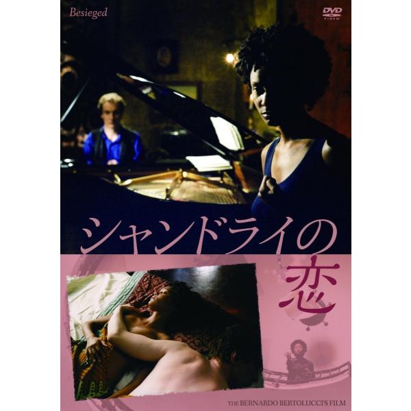 新品 送料無料 シャンドライの恋 HDリマスター版 続・死ぬまでにこれは観ろ DVD PR