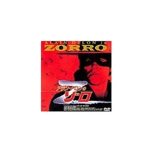 (USED品/中古品) アラン・ドロンのゾロ DVD アラン・ドロン スタンリー・ベイカー ドゥッチ...