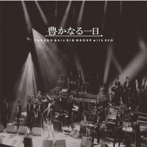 ボーナスストアPlus 10％対象 廃盤 CD 吉田拓郎 TAKURO &amp; his BIG GROU...