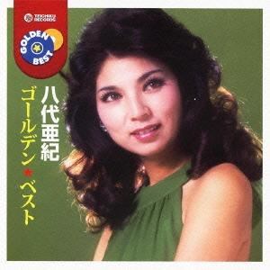 優良配送 2CD ゴールデンベスト 八代亜紀 4988004117589