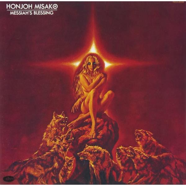 優良配送 本城未沙子 CD  魔女伝説 MESSIAH&apos;S BLESSING