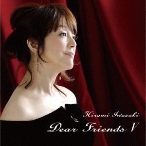 優良配送 SHM-CD 岩崎宏美 Dear Friends V 4988004152665