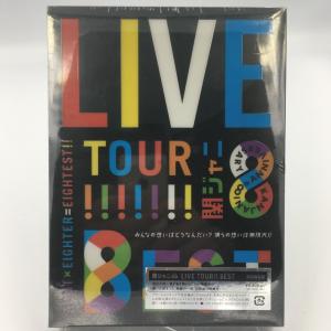 新品 関ジャニ∞ DVD KANJANI∞ LIVE TOUR 8EST みんなの想いはどうなんだい?僕らの想いは無限大 初回限定盤 関ジャニエイト ジャニーズ PR｜red-monkey