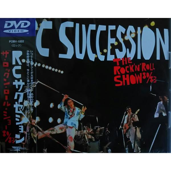 優良配送 廃盤 RCサクセション DVD ロックン・ロール・ショウ 80/83 忌野清志郎