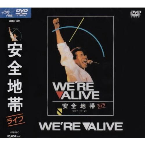 ボーナスストアPlus 10％対象 DVD We’re ALIVE 安全地帯ライヴ’84 サマーツア...