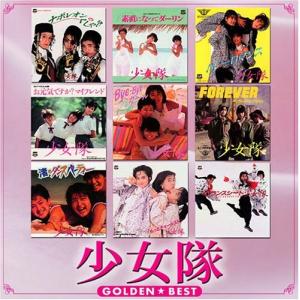 廃盤 ゴールデン ベスト 少女隊 フォノグラム・シングル・コレクション CD PR