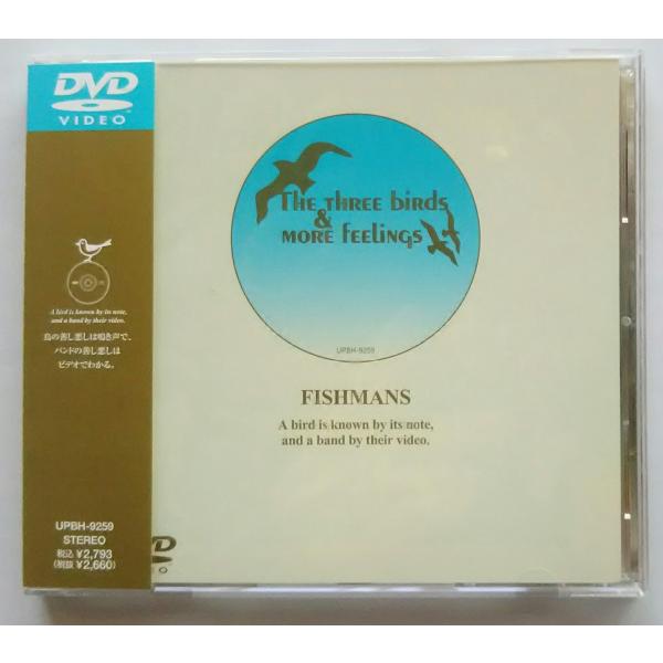 (USED品/中古品) 廃盤 フィッシュマンズ DVD THE THREE BIRDS &amp; MORE...