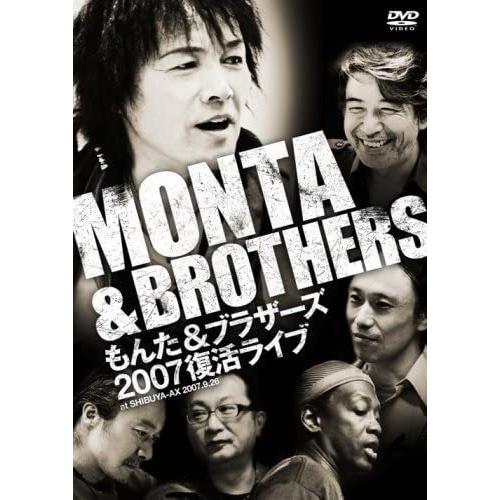 優良配送 廃盤 DVD もんた&amp;ブラザーズ2007復活ライブ もんたよしのり