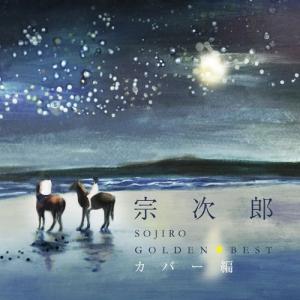 デュラララ!!×2 承転結 カバーソングコレクション CD : EastRiverrr
