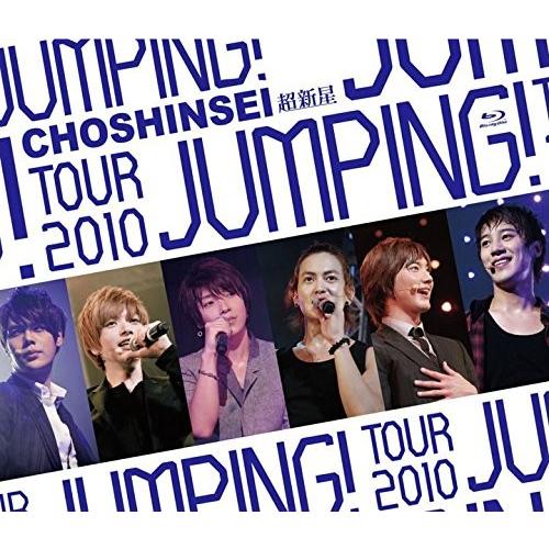 ボーナスストアプラス 10％対象 廃盤 Blu-ray ブルーレイ 超新星 TOUR 2010 JU...