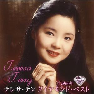 おまけCL付】新品 テレサテン オリジナル・ヒット BEST ベスト