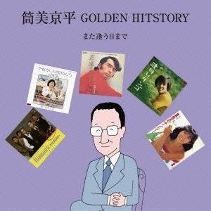 新品 CD ゴールデンベスト デューク・エイセス best 谷道夫
