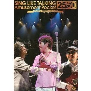 優良配送 廃盤 SING LIKE TALKING 2DVD+CD Amusement Pocket 25/50 シングライクトーキング 佐藤竹善 PR