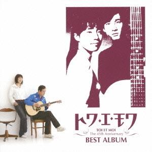 優良配送 CD トワ・エ・モワ トワ・エ・モワ ベストアルバム ?デビュー45周年 Single C...