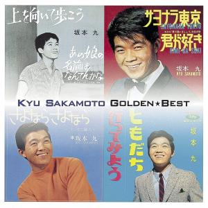 ユニバーサルミュージック 新品 坂本九 シングル全集 CD6枚組 全138曲