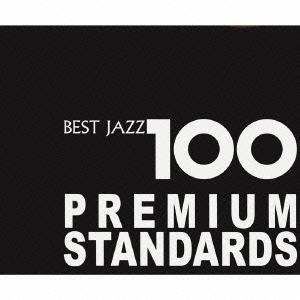 新品 ジャズ・アーティスト JAZZ オール・ザ・ベスト 全20巻 (収納