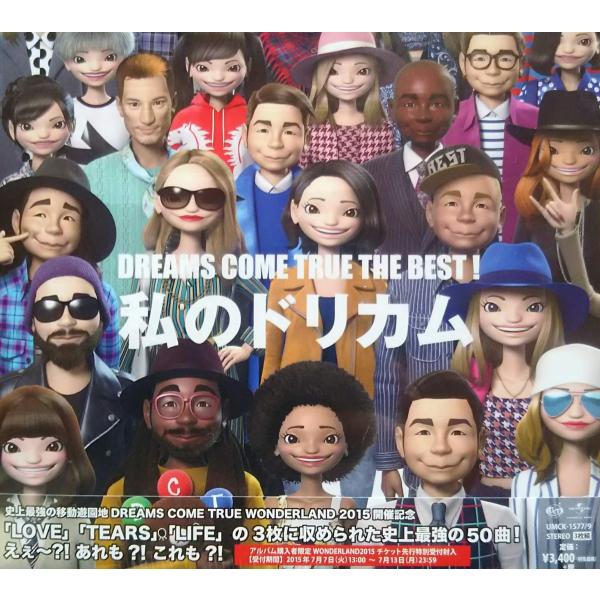 優良配送 初回限定仕様 CD DREAMS COME TRUE THE BEST 私のドリカム ドリ...