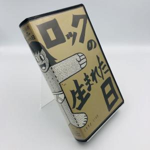 (USED品/中古品) ロックの生まれた日 V...の詳細画像1