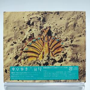 角松敏生 2004年 FC継続特典 BIC メッセージ CD PR : Disc shop suizan