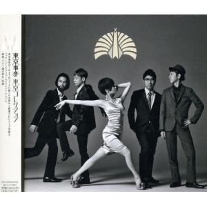 東京事変 / 教育 2004.11.25 1stアルバム 初回限定盤 三部作