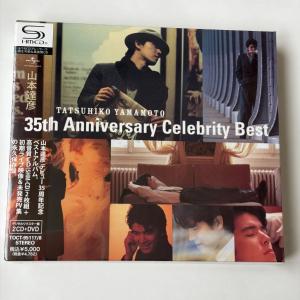 ボーナスストアプラス 10％対象 CD 山本達彦 デビュー35周年記念ベストアルバム TATSUHIKO YAMAMOTO 35th Anniversary Celebrity Best 4988006239746 K0224