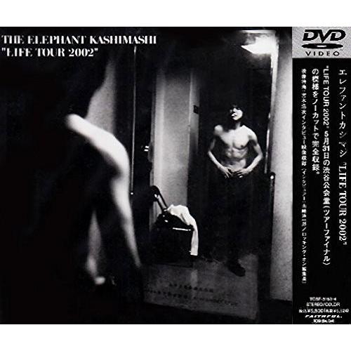 ボーナスストアPlus 10％対象 エレファントカシマシ DVD Life TOUR 2002 エレ...