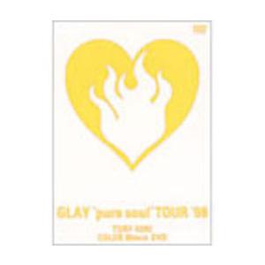 廃盤 DVD GLAY pure soul TOUR '98 4988006947054