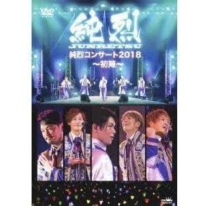 純烈／純烈15周年記念BOX 純情烈将伝 【CD+DVD】 : ハピネット