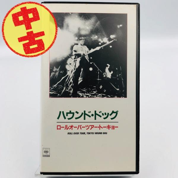 (USED品/中古品) ハウンド・ドッグ VHS ロールオーバーツアー・トーキョー ROLL OVE...