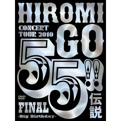 廃盤 郷ひろみ DVD 55 伝説 FINAL Big Birthday 初回生産限定盤 PR