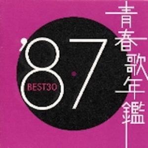 優良配送 CD (V.A.) 青春歌年鑑'87 BEST30 2CD オムニバス ベスト 4988009491493｜red-monkey