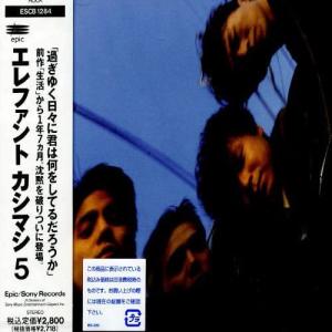 エレファントカシマシ All Time Best Album THE FIGHTING MAN